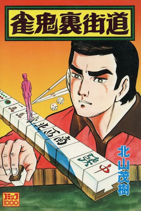 Janki Urakaidou 