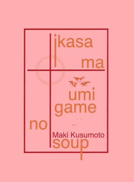 Mock Turtle Soup