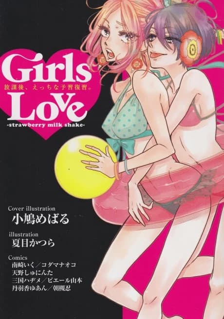 Girls Love: Strawberry Milk Shake