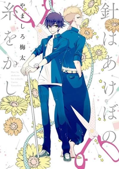 Hari wa Akebono Ito wo Kashi
