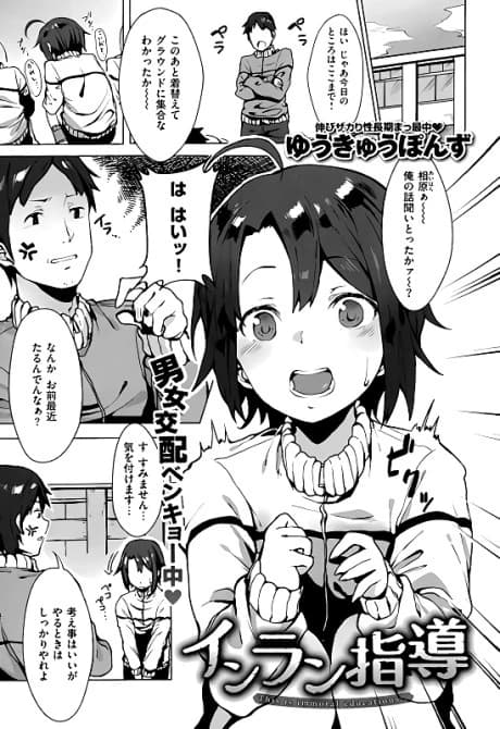 Inran Shidou
