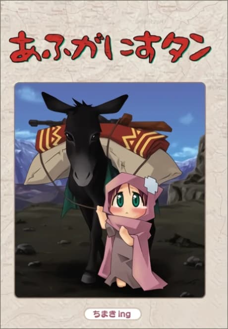 Afuganisu-tan