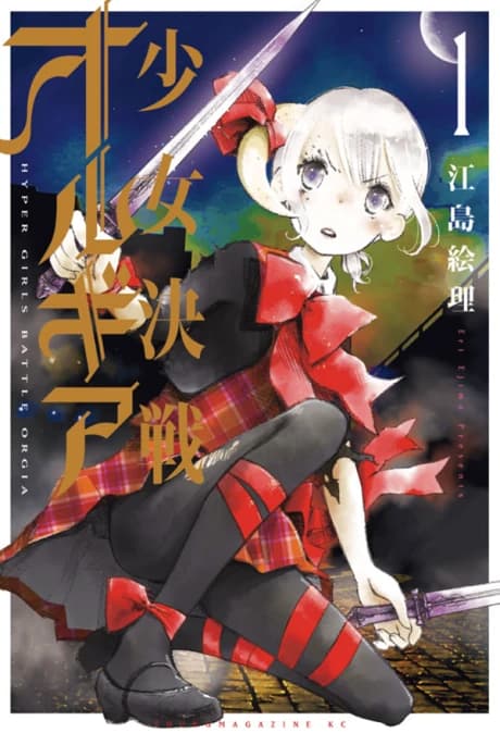 Shoujo Kessen Orgia