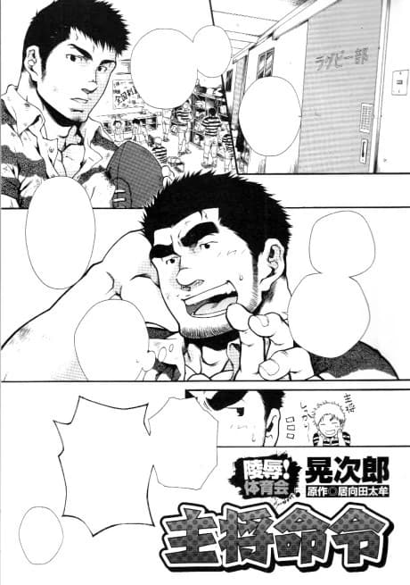 Shushou Meirei