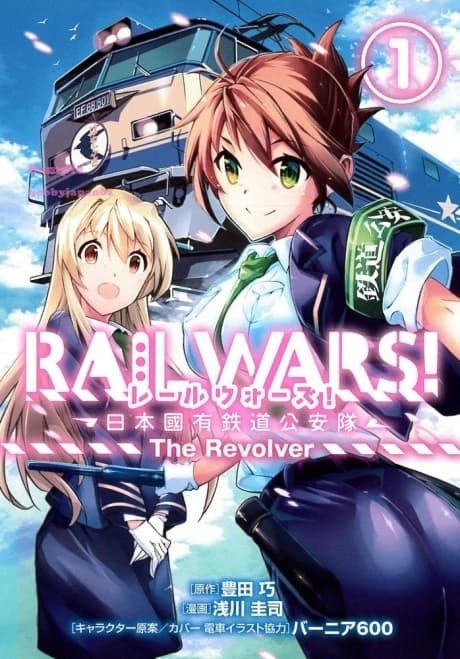 Rail Wars! Nihon Kokuyuu Tetsudou Kouantai - The Revolver