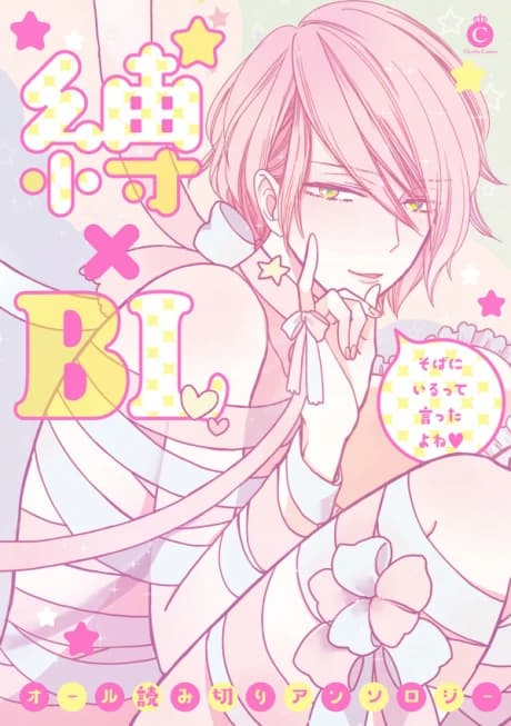 Baku x BL