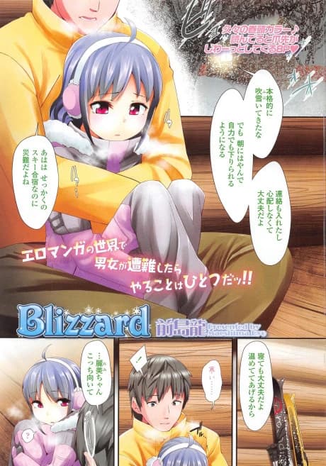 Blizzard