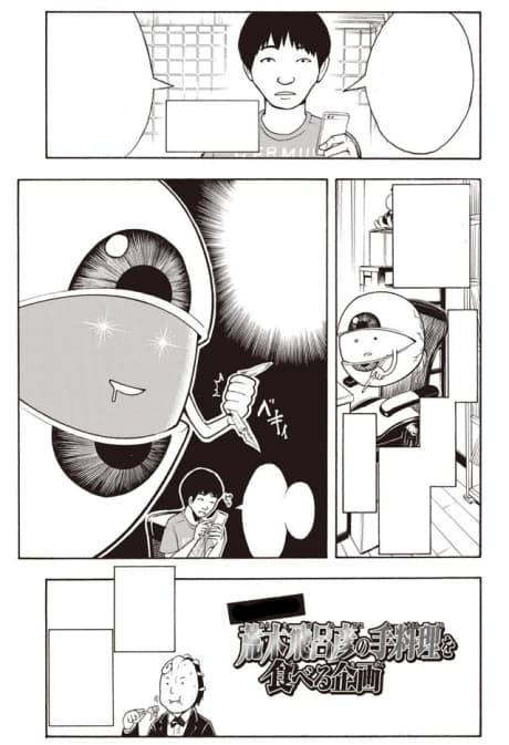 Matsui Yusei ga Araki Hirohiko no Teryouri wo Taberu Kikaku