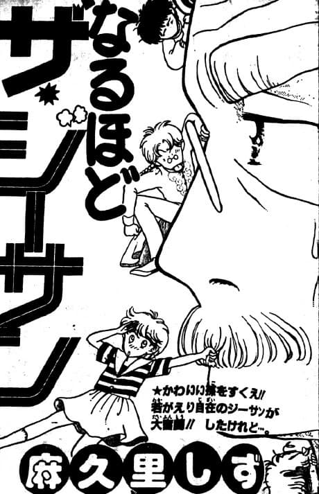 Naruhodo the Jii-san