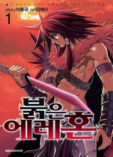 Die rote Seele