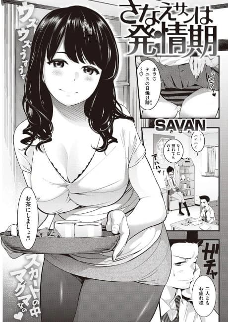 Sanae-san Is in Heat