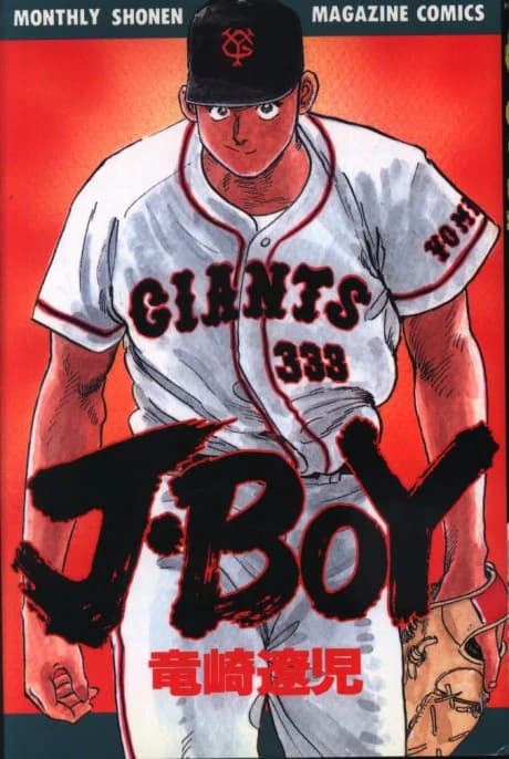 J BOY