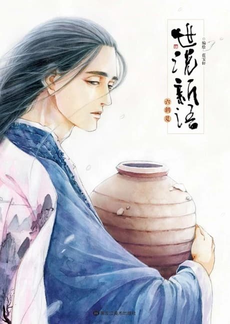 Shi Shuo Xin Yu: Liuchao Ji