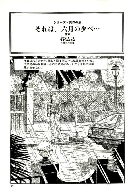 Sore wa, Rokugatsu no Yube...