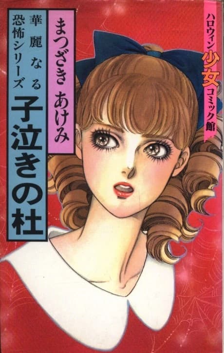 Konaki no Mori