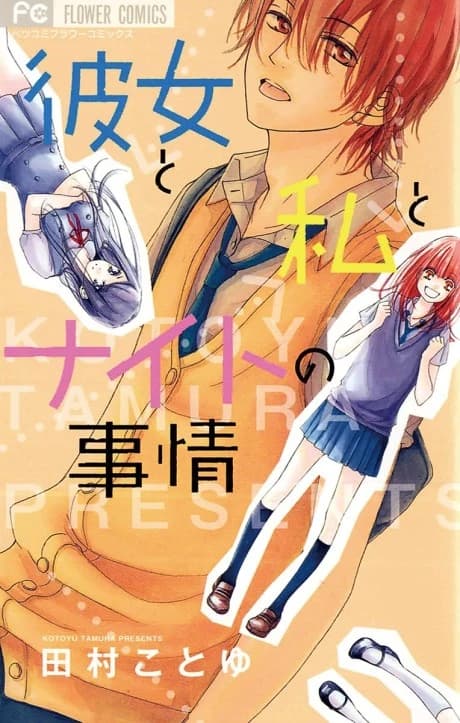 Kanojo to Watashi to Knight no Jijou