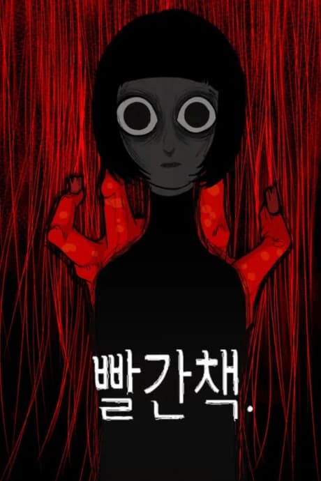 The Red Book