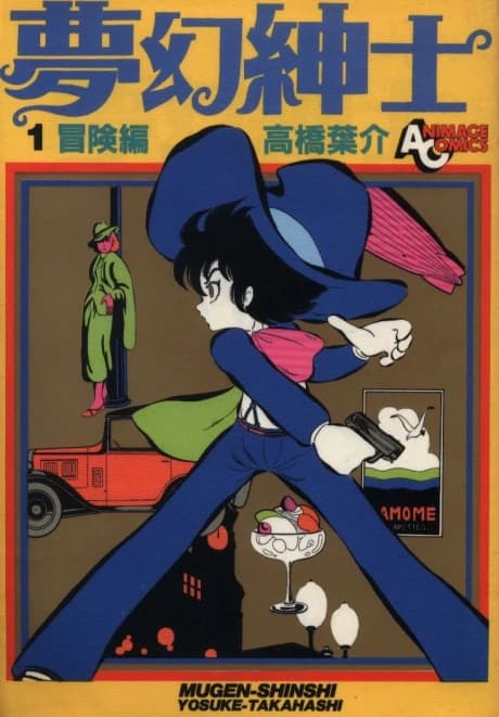 Mugen Shinshi