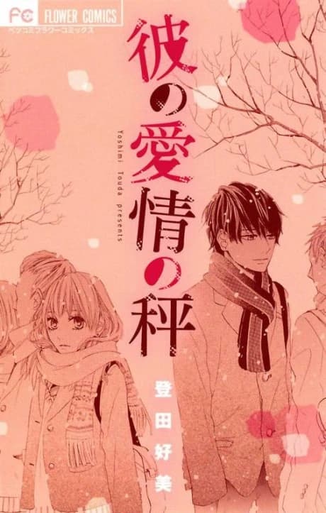 Kare no Aijou no Hakari