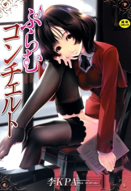 ♪Plum Concerto