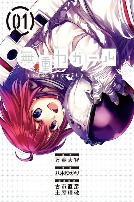Zero Gravity Girl