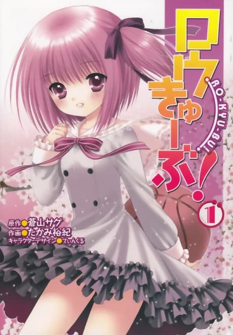 Ro-Kyu-Bu!
