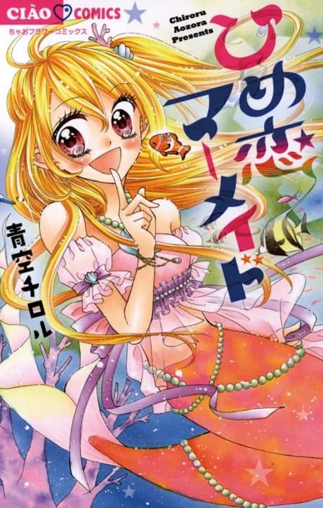 Hime Koi Mermaid
