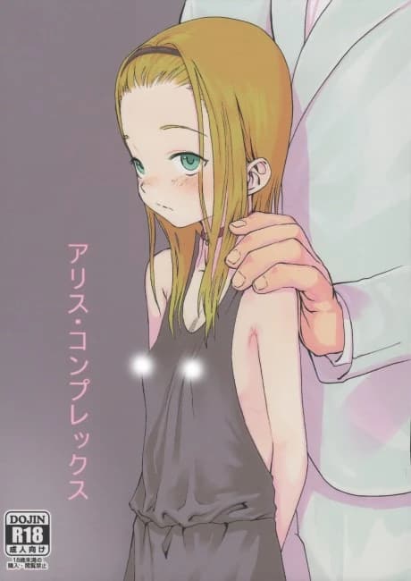 Alice Complex
