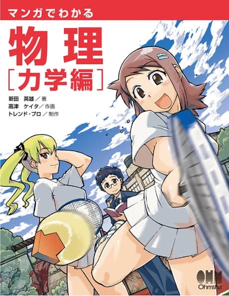 O Guia de Física em Manga
