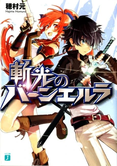 Zankou no Vernerura
