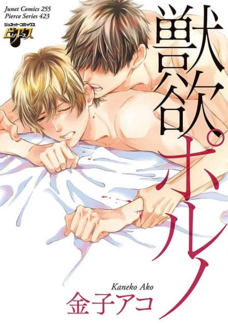 Juuyoku Porno