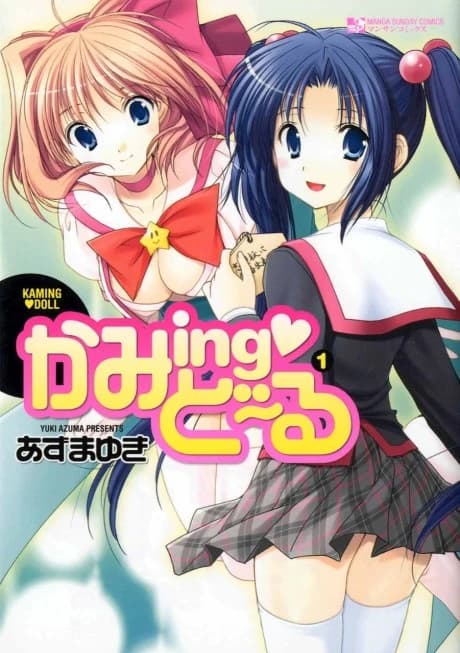 Coming Doll