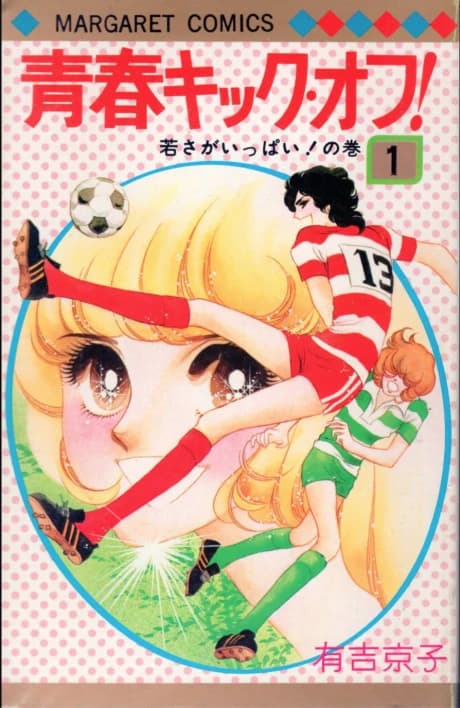 Seishun Kick Off!