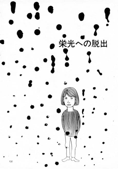 Eikou e no Dasshutsu