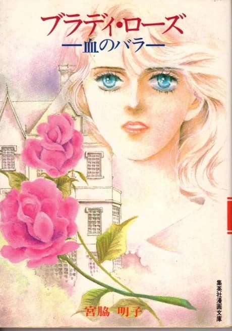 Bloody Rose: Chi no Bara