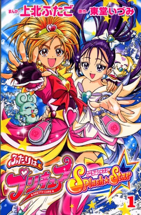 Futari wa Precure: Splash☆Star