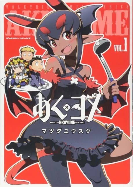 Akuyome