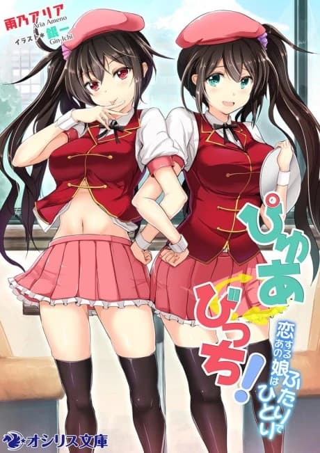 Pure⇔Bitch!: Koisuru Ano Ko wa Futari de Hitori