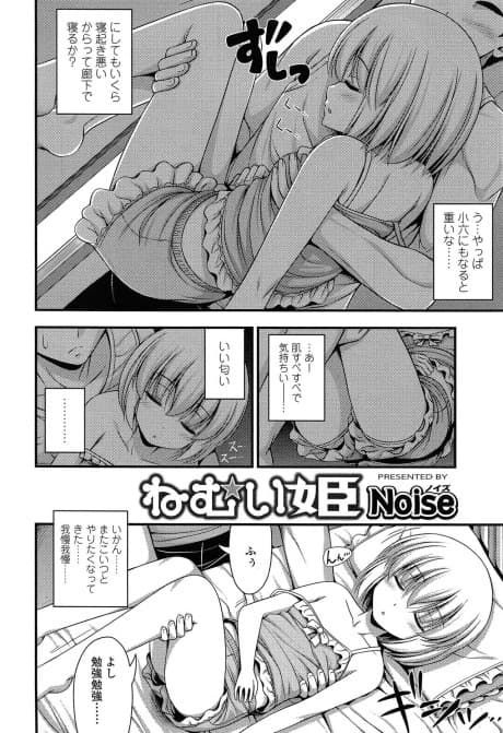 Nemui Hime