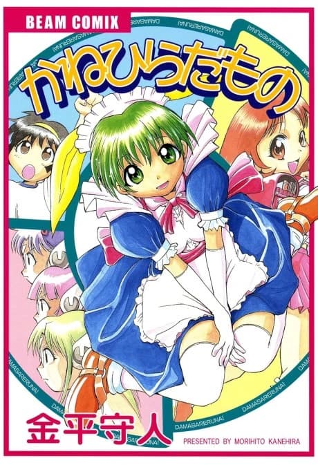 Kanehira Da Mono