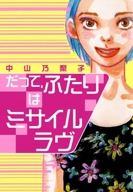Datte, Futari wa Missile Love