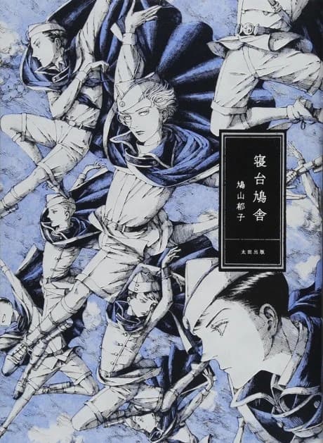 Shindai Kyuusha