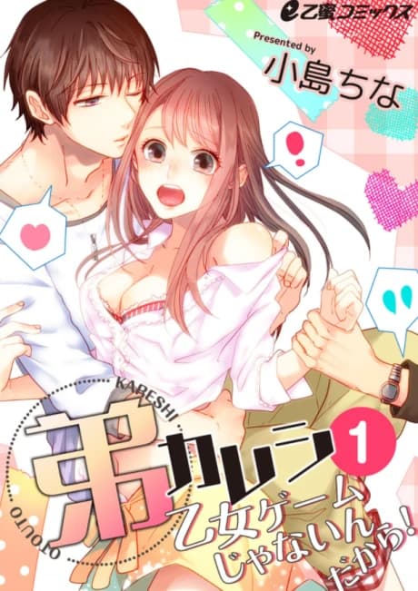 Otouto Kareshi: Otome Game Ja Nain Dakara!