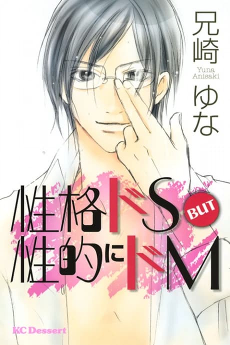 Seikaku Do-S BUT Seiteki ni Do-M