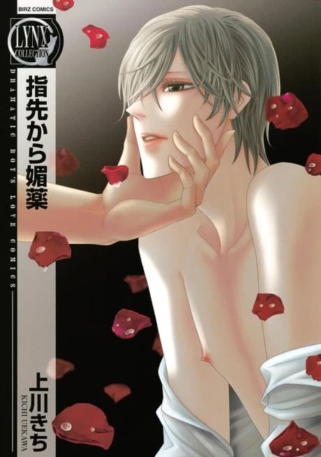 Yubisaki kara Biyaku