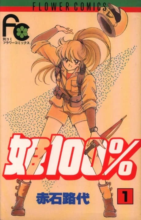 Princess 100%