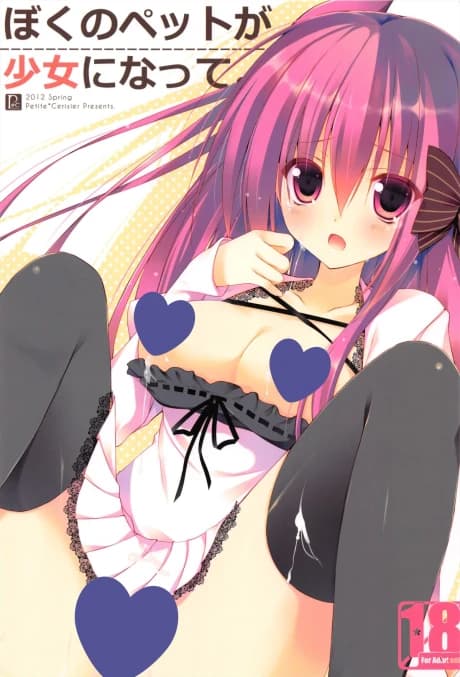 Boku no Pet ga Shoujo ni Natte.