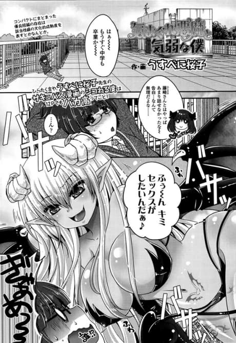 Kimagure Akuma to Kiyowa na Boku