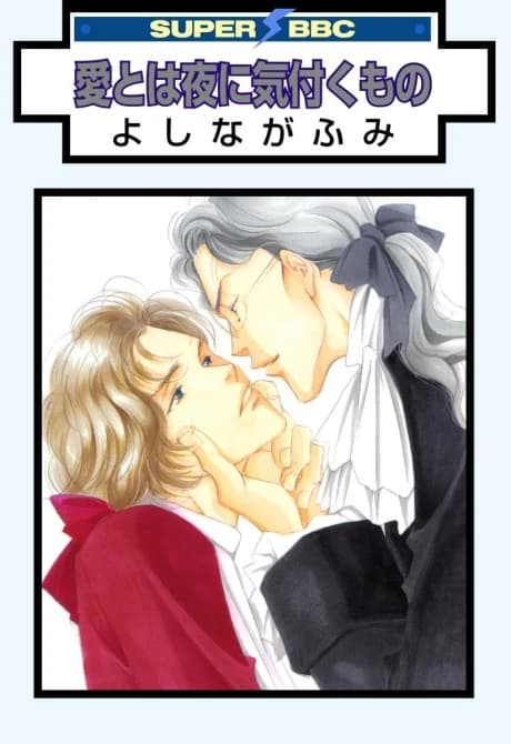 Lovers in the Night
