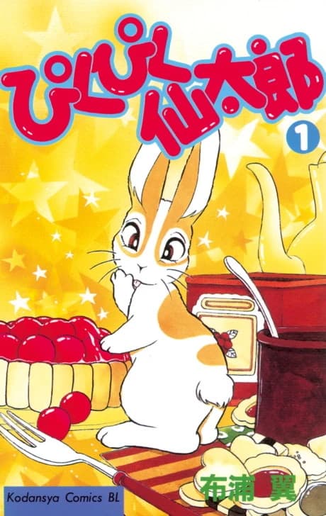 Pikupiku Sentarou